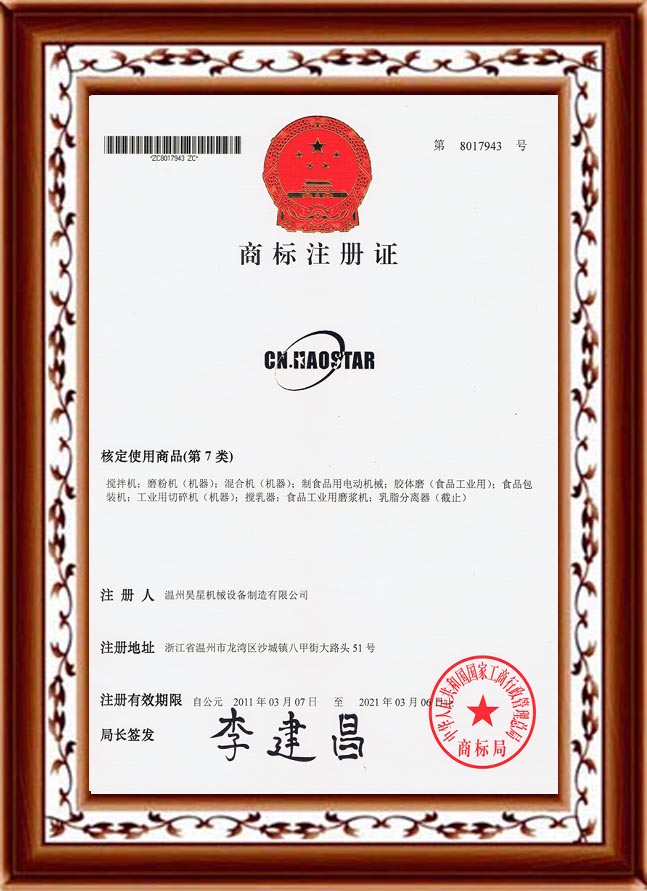 商標(biāo)證.3.jpg 商標(biāo)證.3.jpg